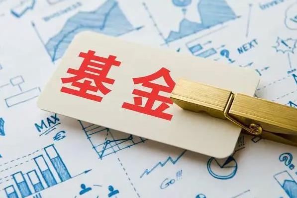 丘栋荣卸任!二季度中庚基金管理规模“缩水”24%