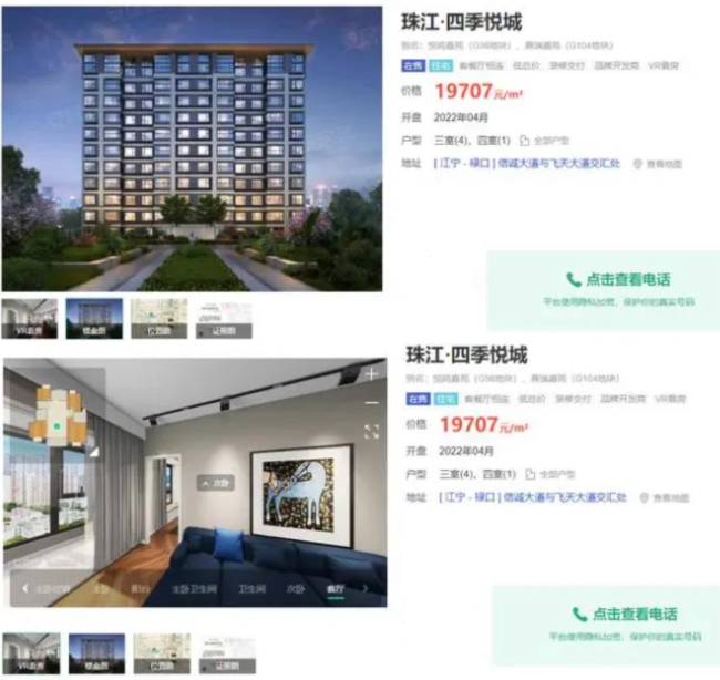全国首例!南京一停工两年住宅项目,政府从中协调退首付