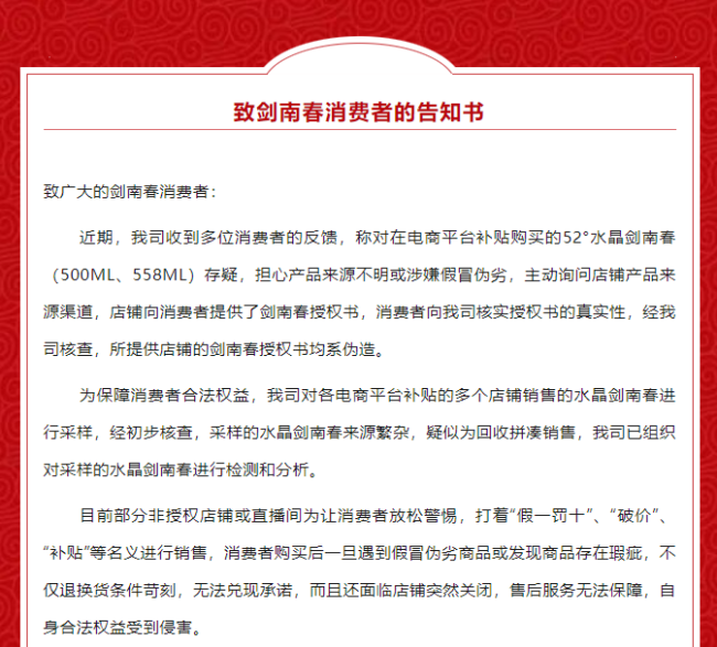 电商“破价”何时休？