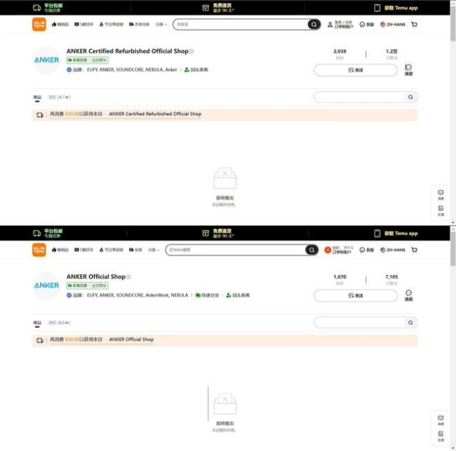 分析人士:亚马逊启用“二选一”狙击Temu