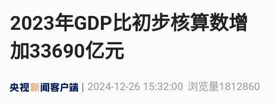 GDP大调整!谁狂飙,谁掉队了?