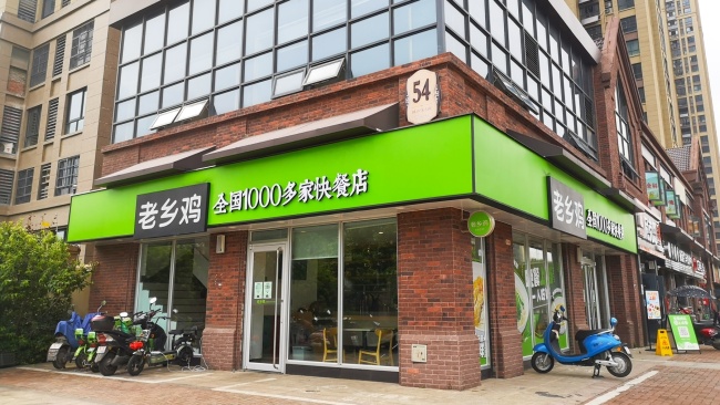 图片来源：老乡鸡官方微博