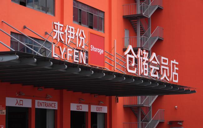 三年后预亏8600万元,来伊份尝试找“多元答案”