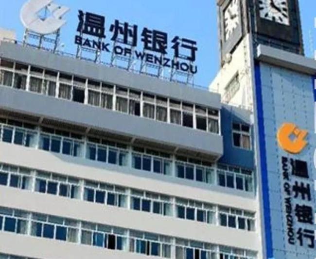 温州银行存贷业务突然“踩刹车”