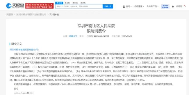“核酸大王”张核子被限高:新业务瞄准进口保健品,账号矩阵打造创业家人设
