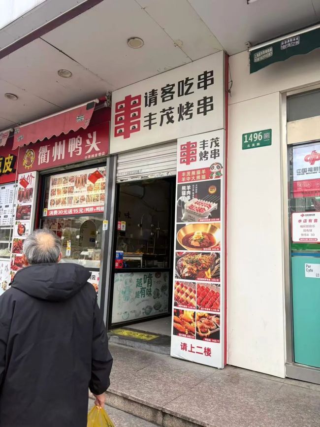 牵手华与华、罗永浩的丰茂烤串批量闭店：有人上千元储值没处花，加盟店称考虑更名